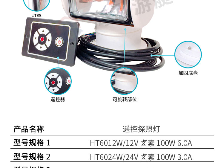 海泓探照灯_05.jpg