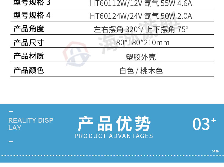 海泓探照灯_06.jpg