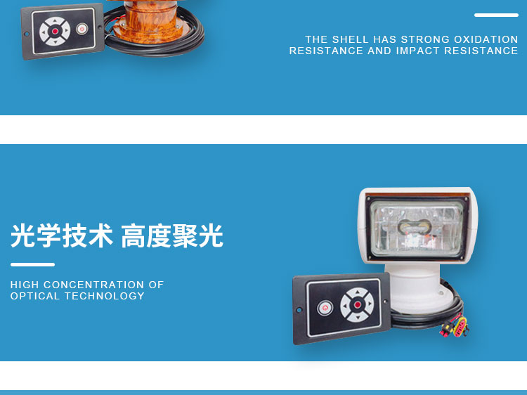 海泓探照灯_08.jpg